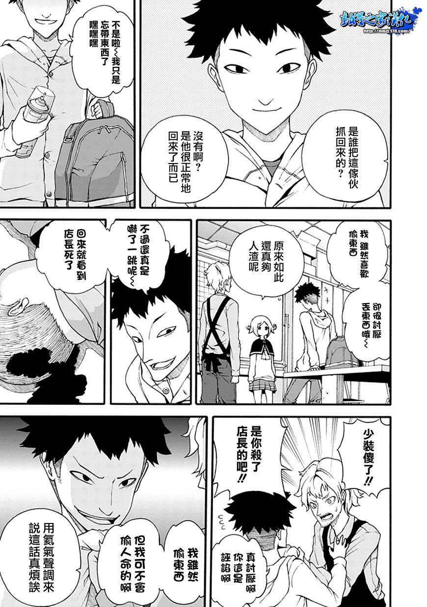 解谜练习 第2话 第14页