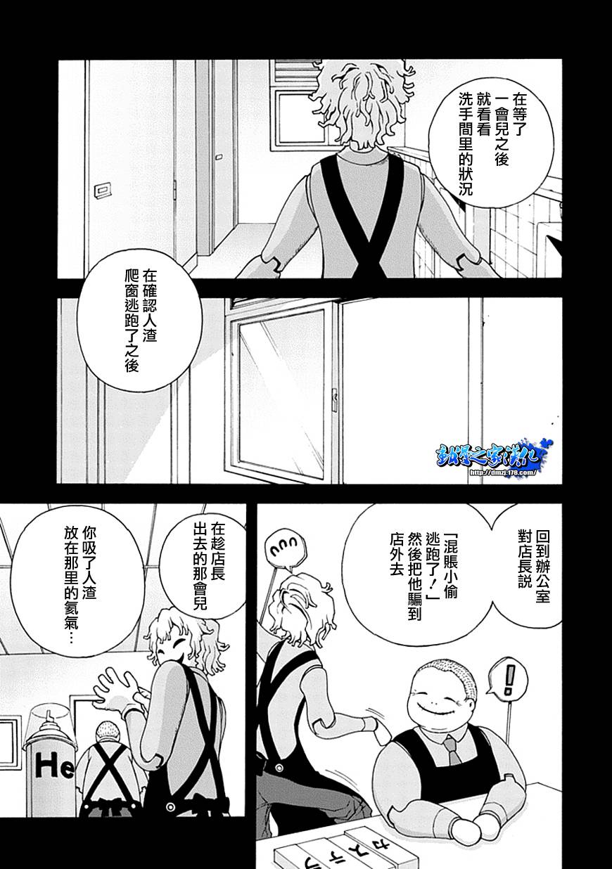 解谜练习 第2话 第32页