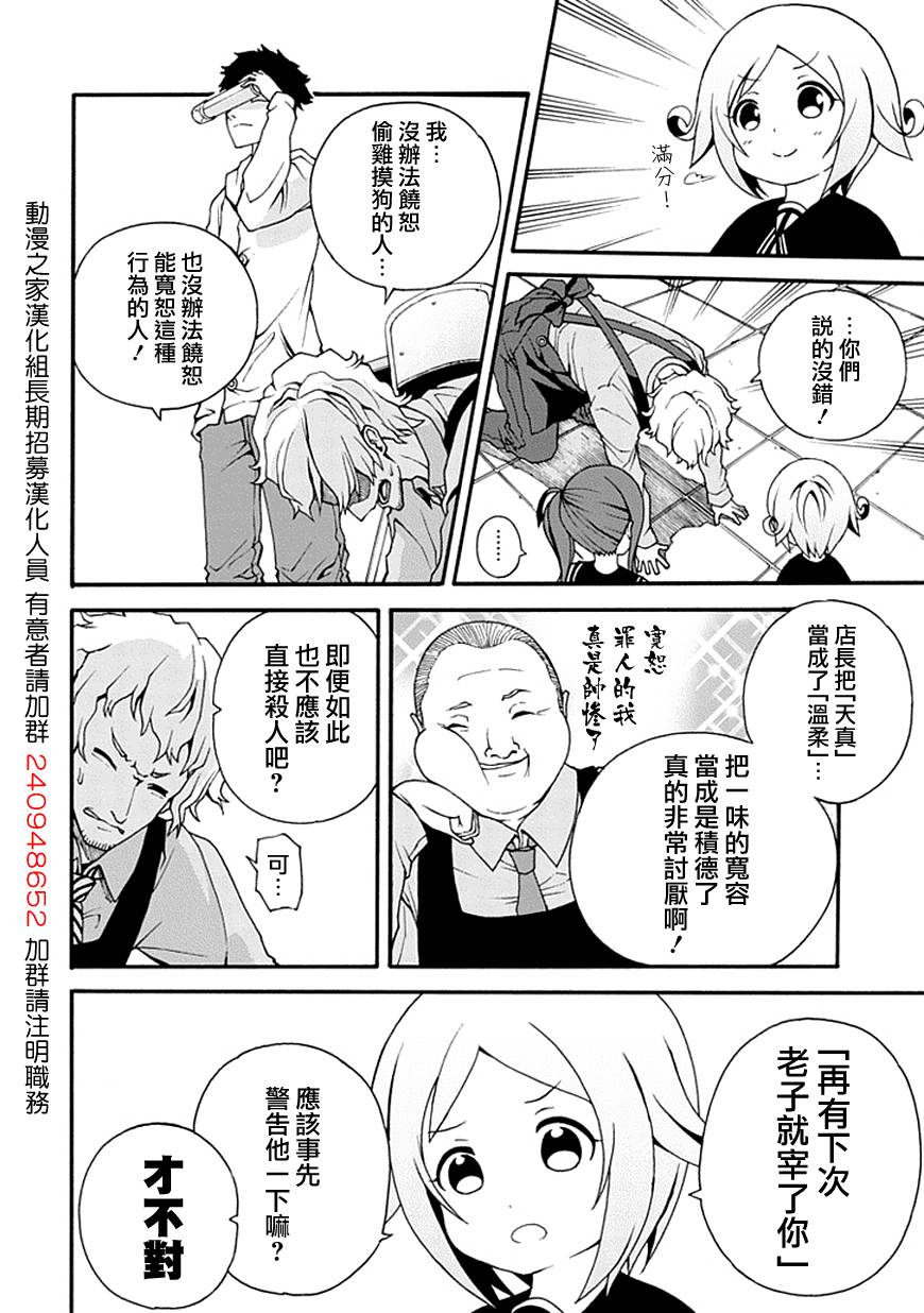 解谜练习 第2话 第35页