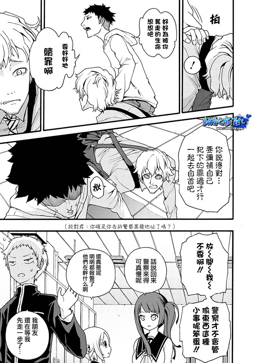 解谜练习 第2话 第36页