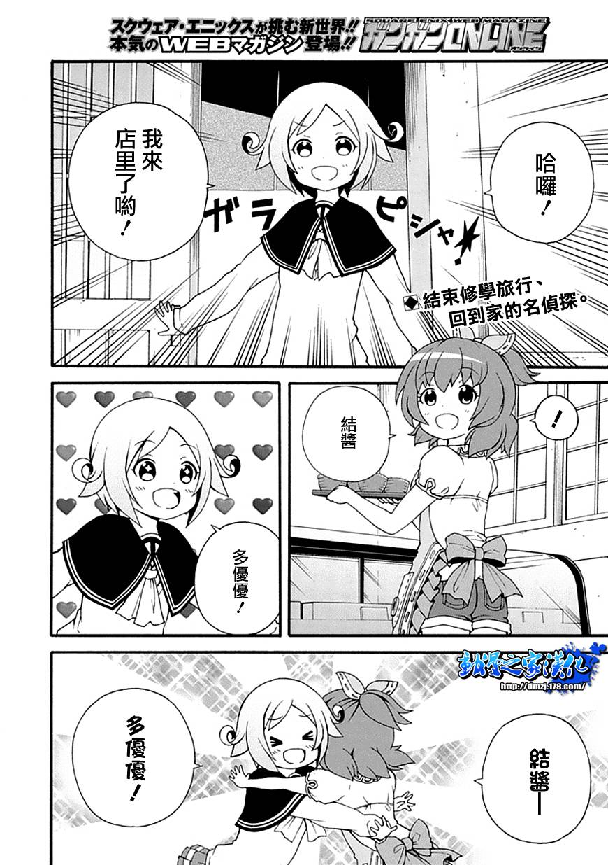 解谜练习 第3话 第1页