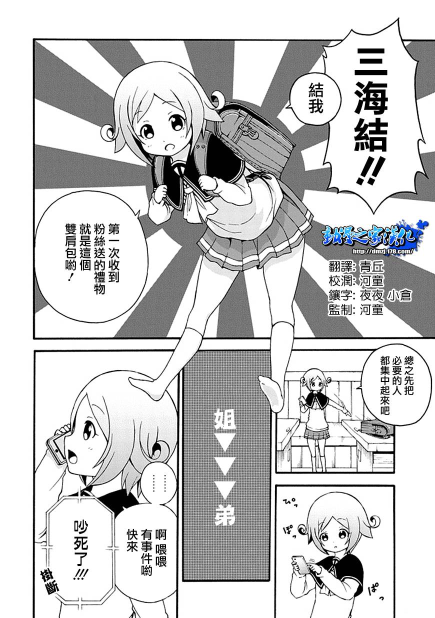 解谜练习 第3话 第9页