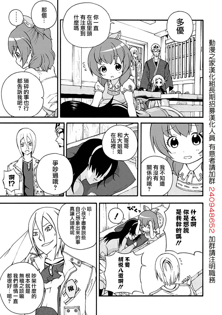 解谜练习 第3话 第12页