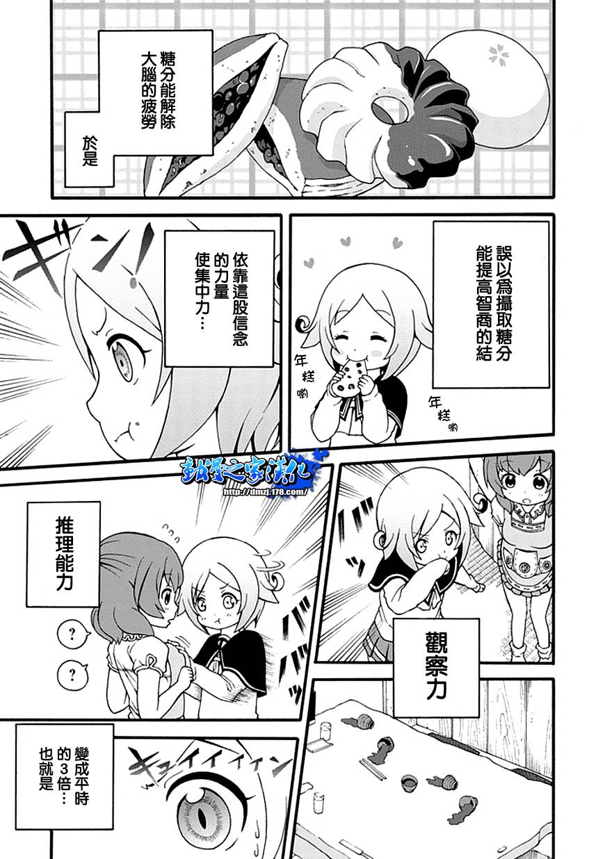 解谜练习第3话图