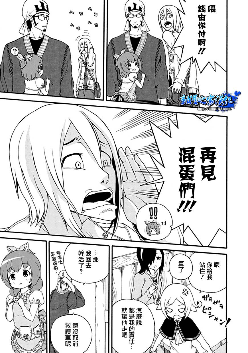 解谜练习 第3话 第24页