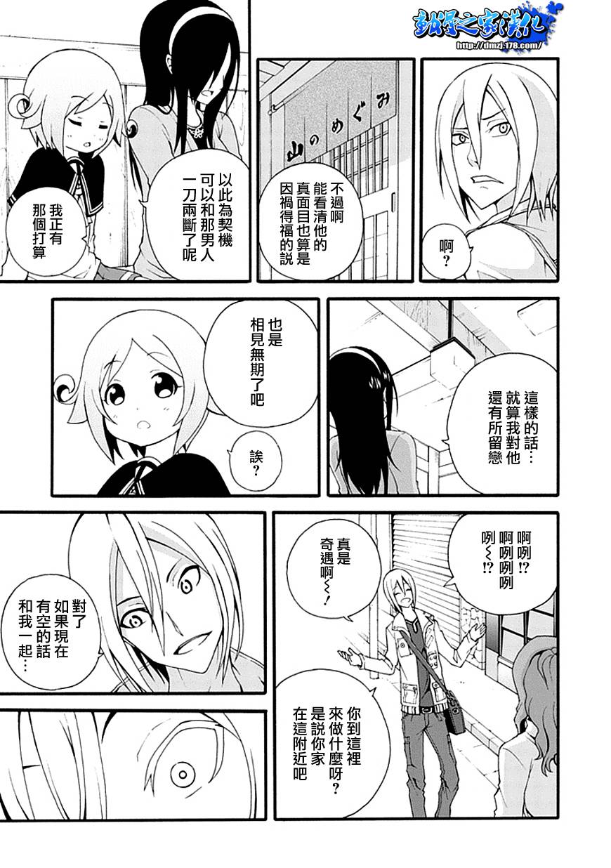 解谜练习 第3话 第28页