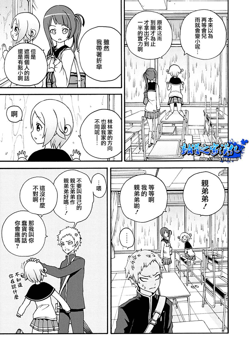 解谜练习 第4话 第2页