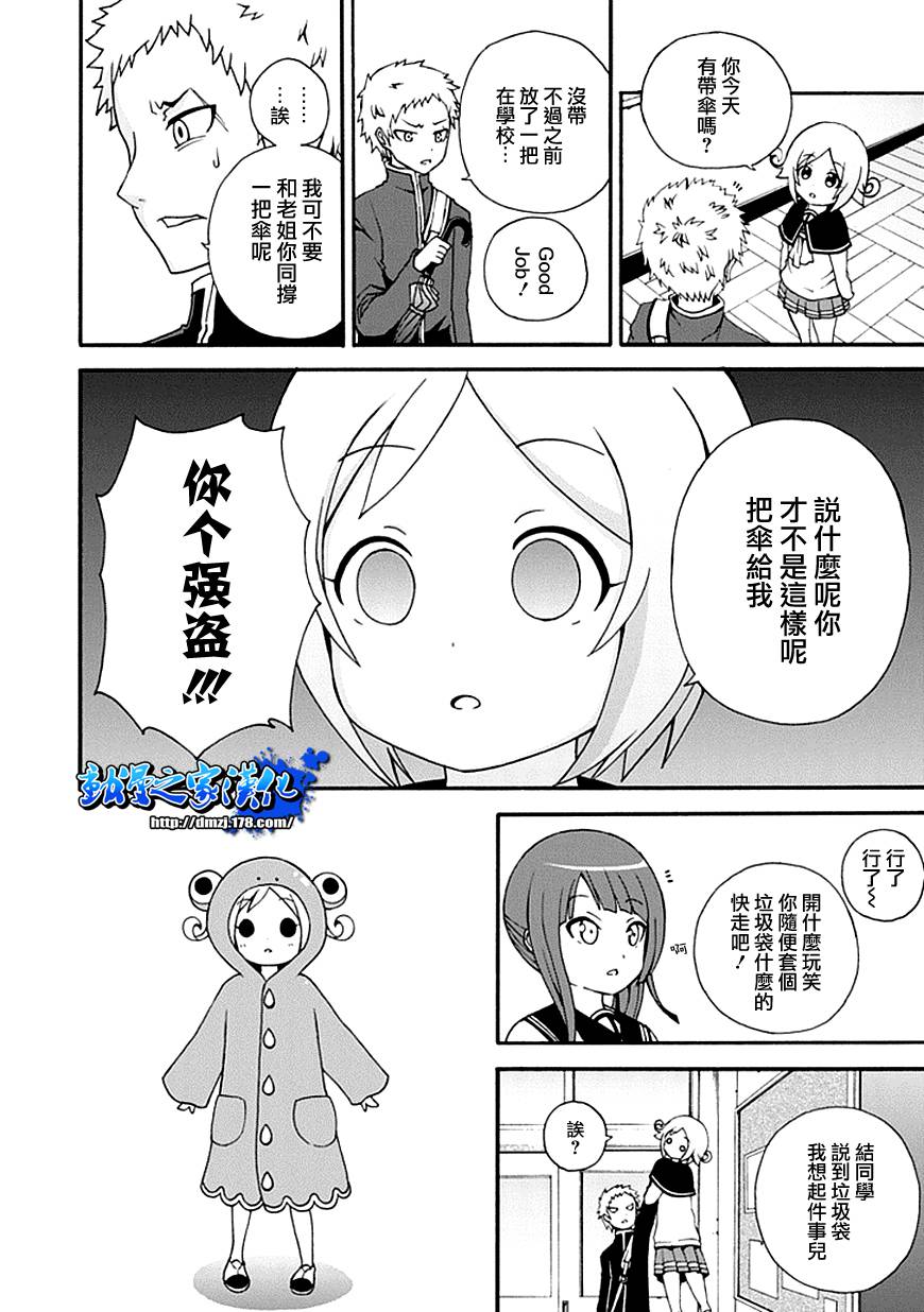 解谜练习 第4话 第3页