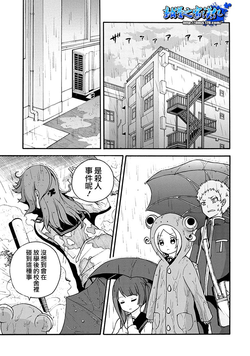 解谜练习第4话图
