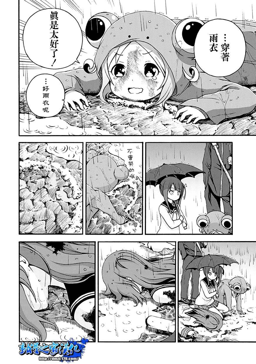 解谜练习 第4话 第9页