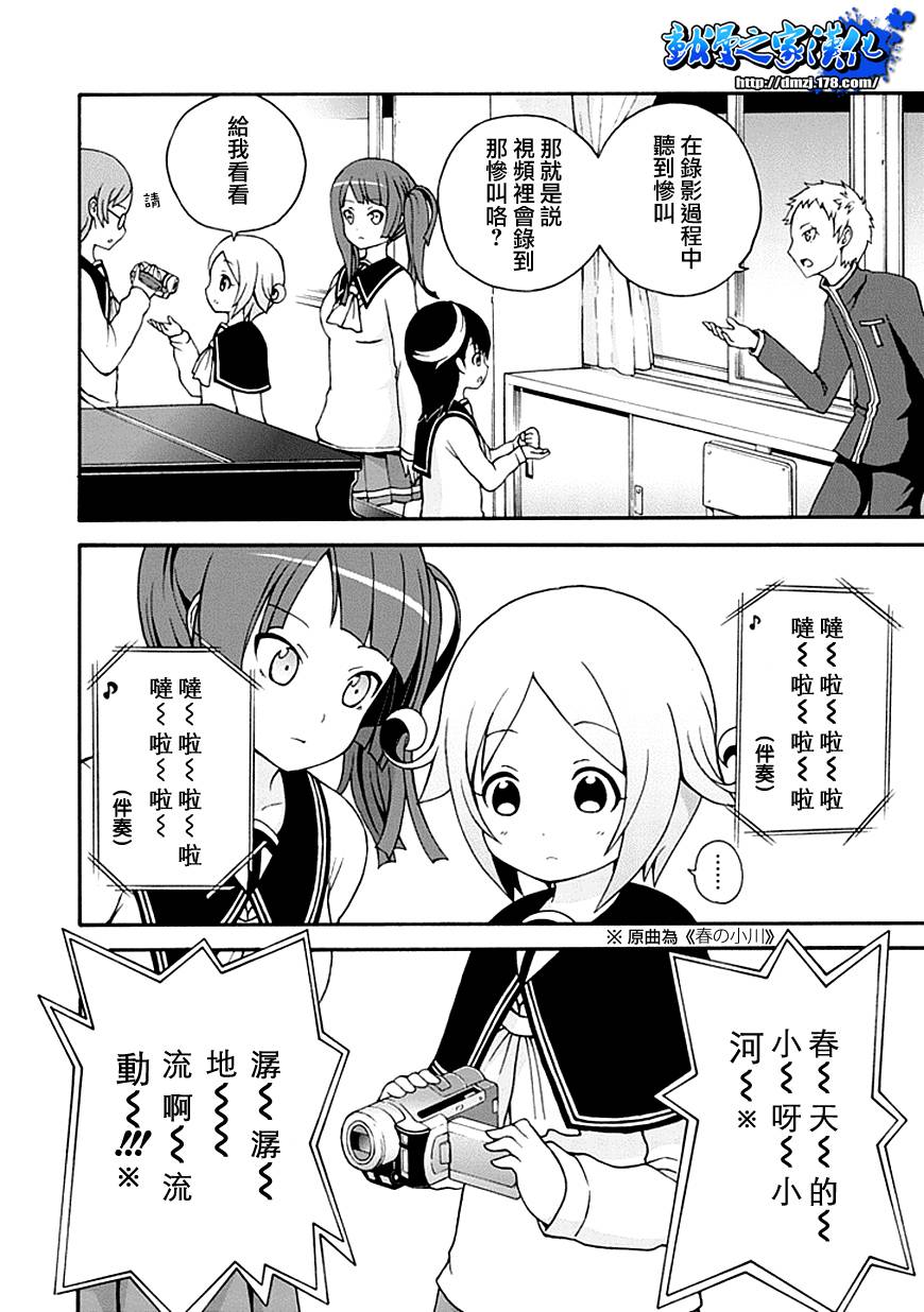 解谜练习 第4话 第13页