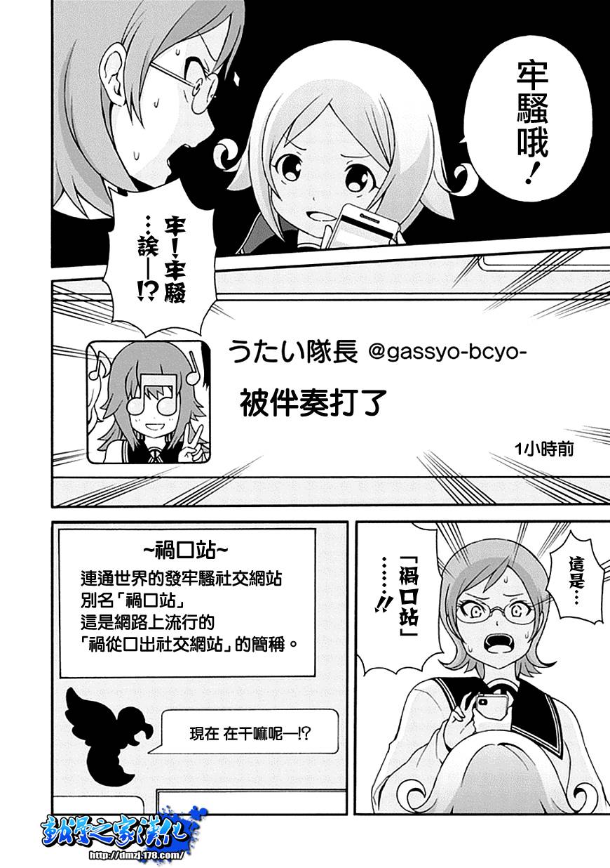 解谜练习 第4话 第25页