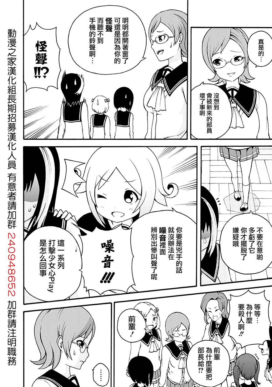 解谜练习 第4话 第31页