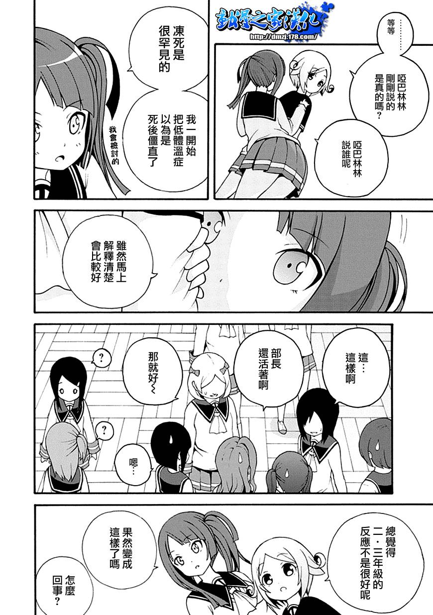 解谜练习 第4话 第33页