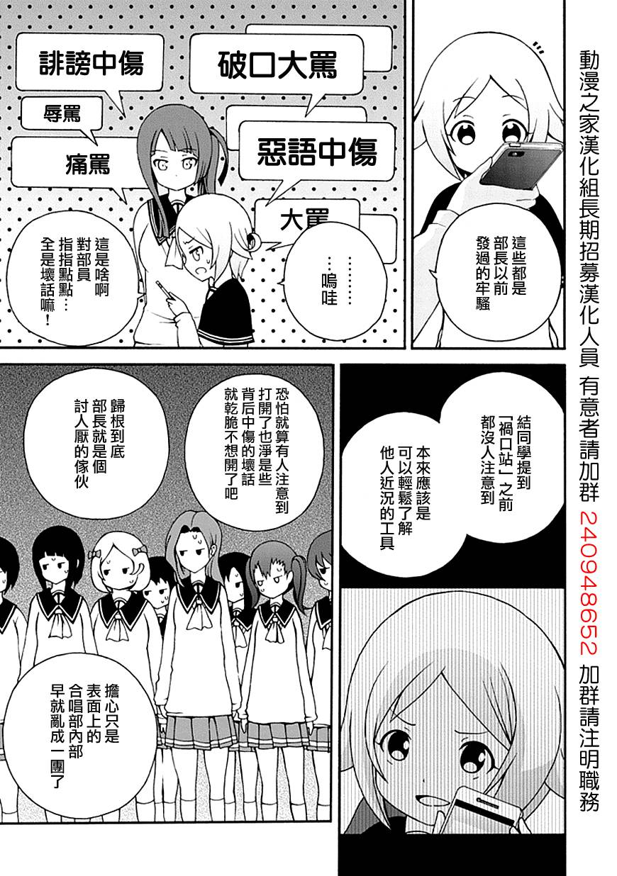 解谜练习 第4话 第34页