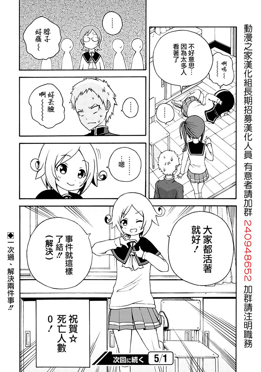 解谜练习第4话图