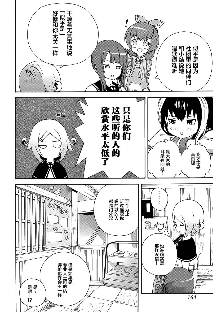 解谜练习 第5话 第1页