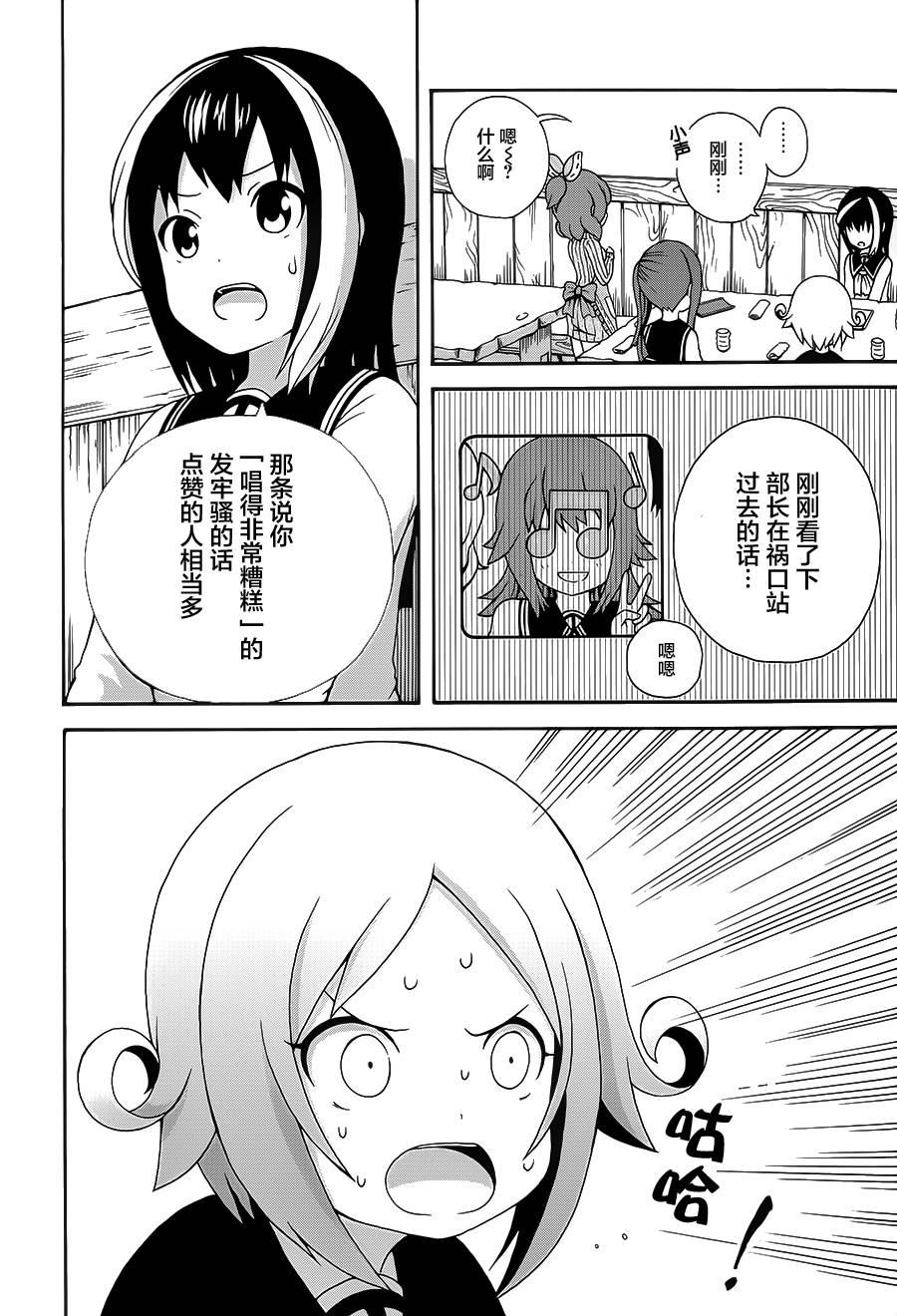 解谜练习 第5话 第3页