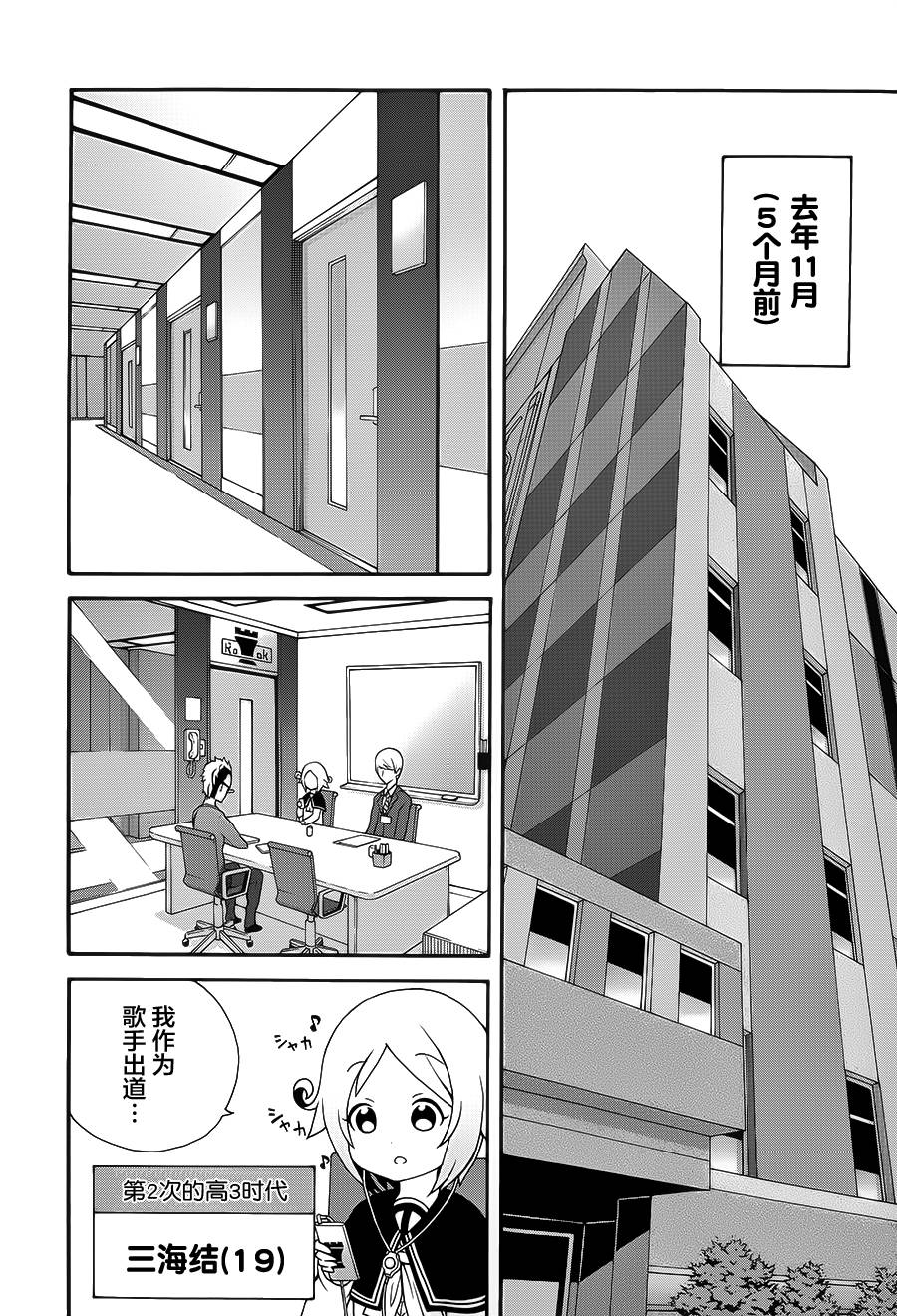 解谜练习 第5话 第7页