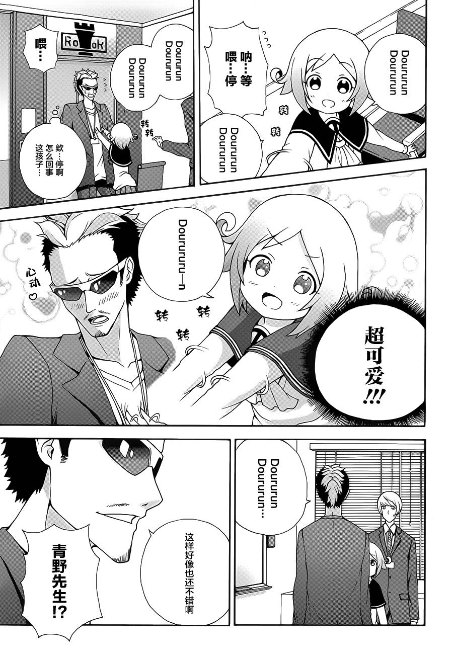 解谜练习 第5话 第14页