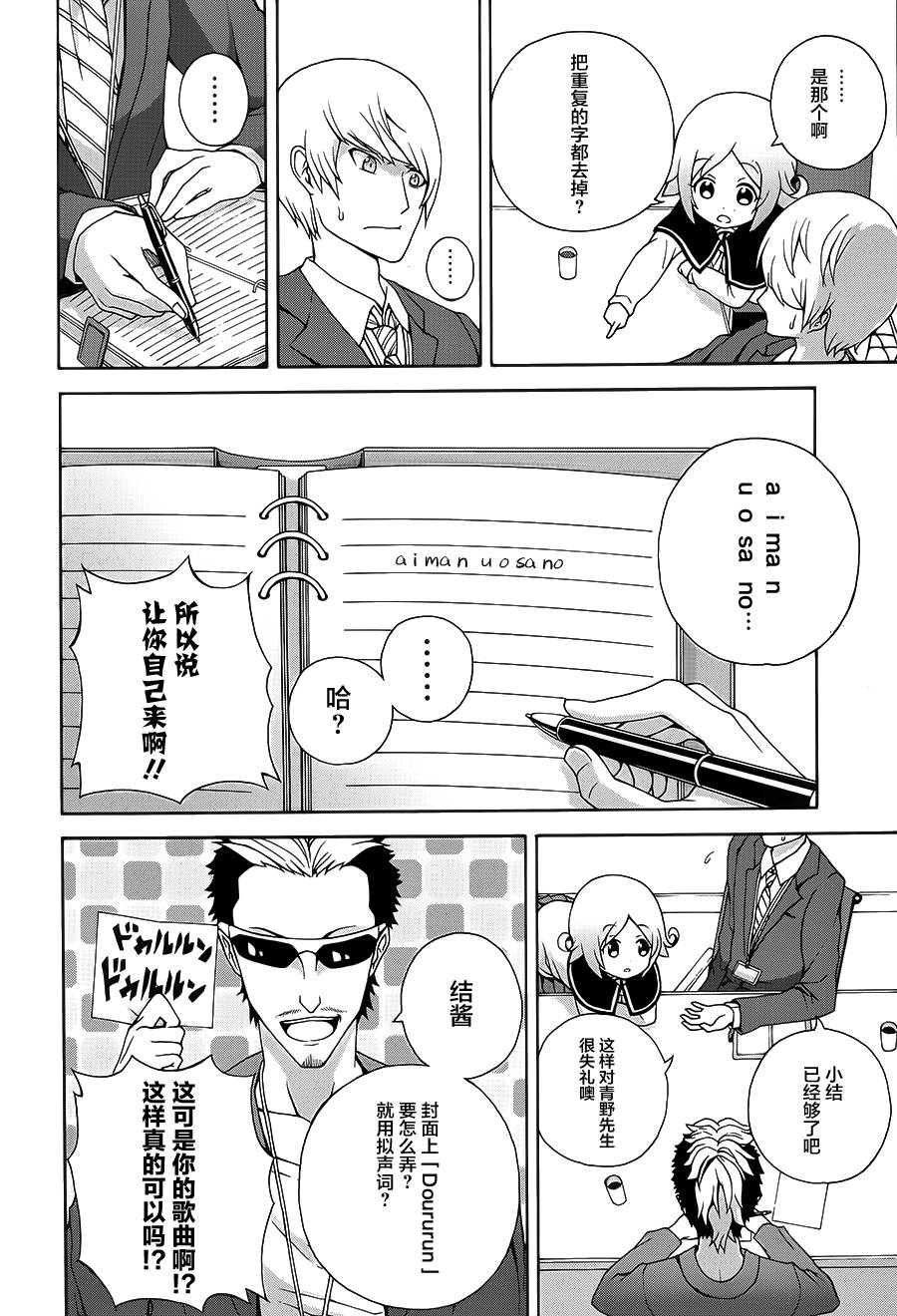 解谜练习 第5话 第19页