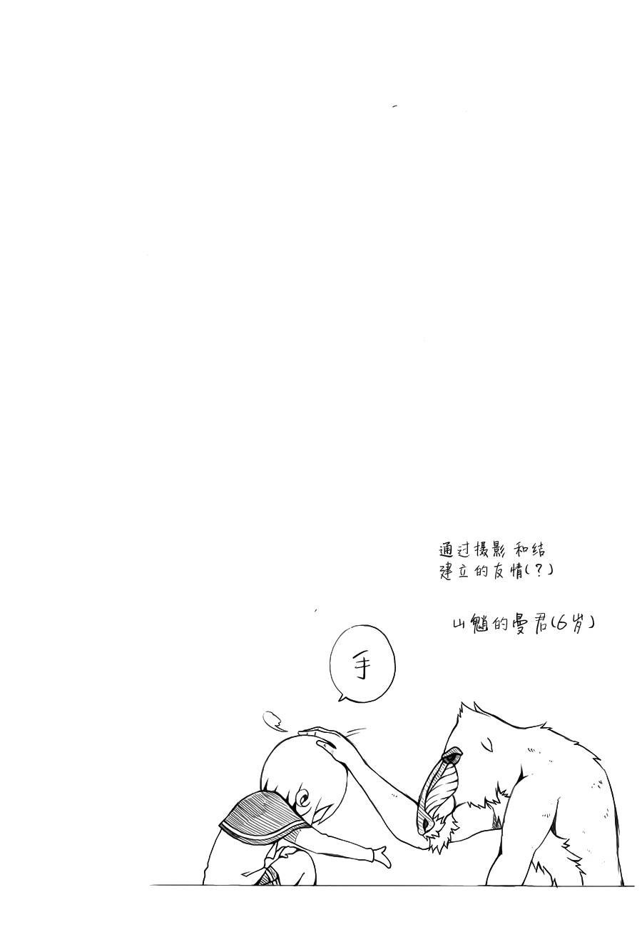 解谜练习 第5话 第27页