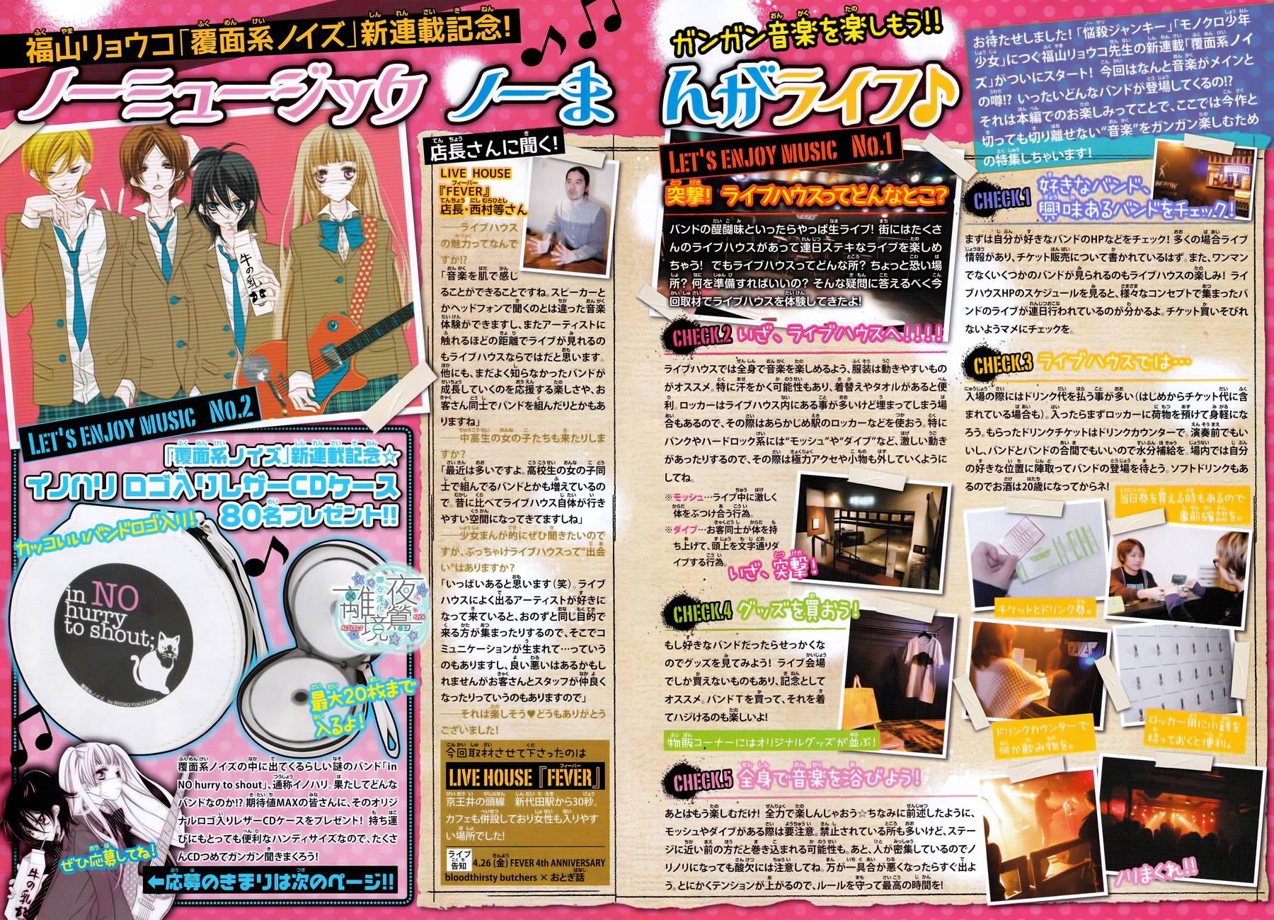 假面Noise第1话图