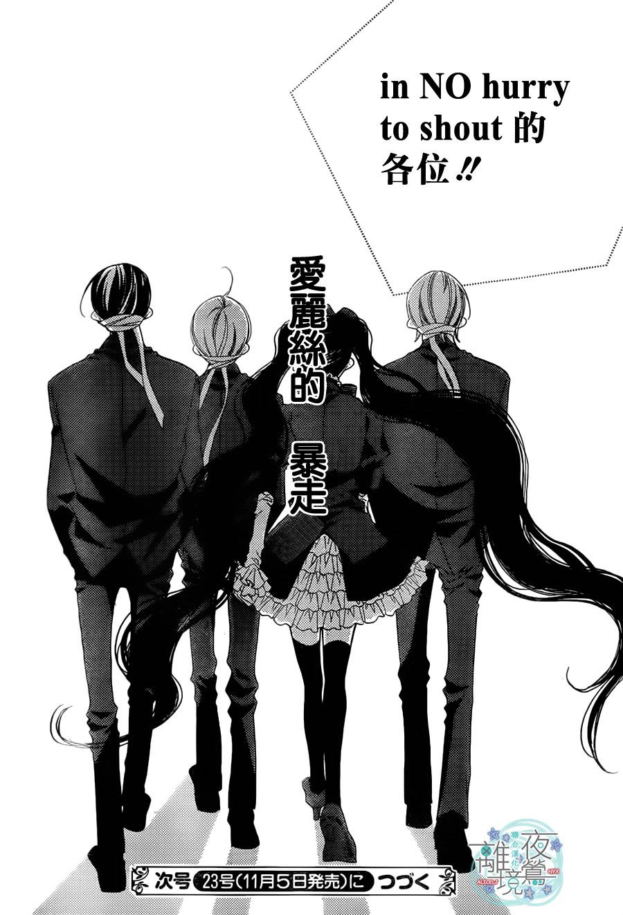 假面Noise第10话图