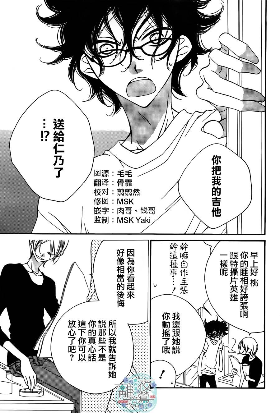 假面Noise第12话图