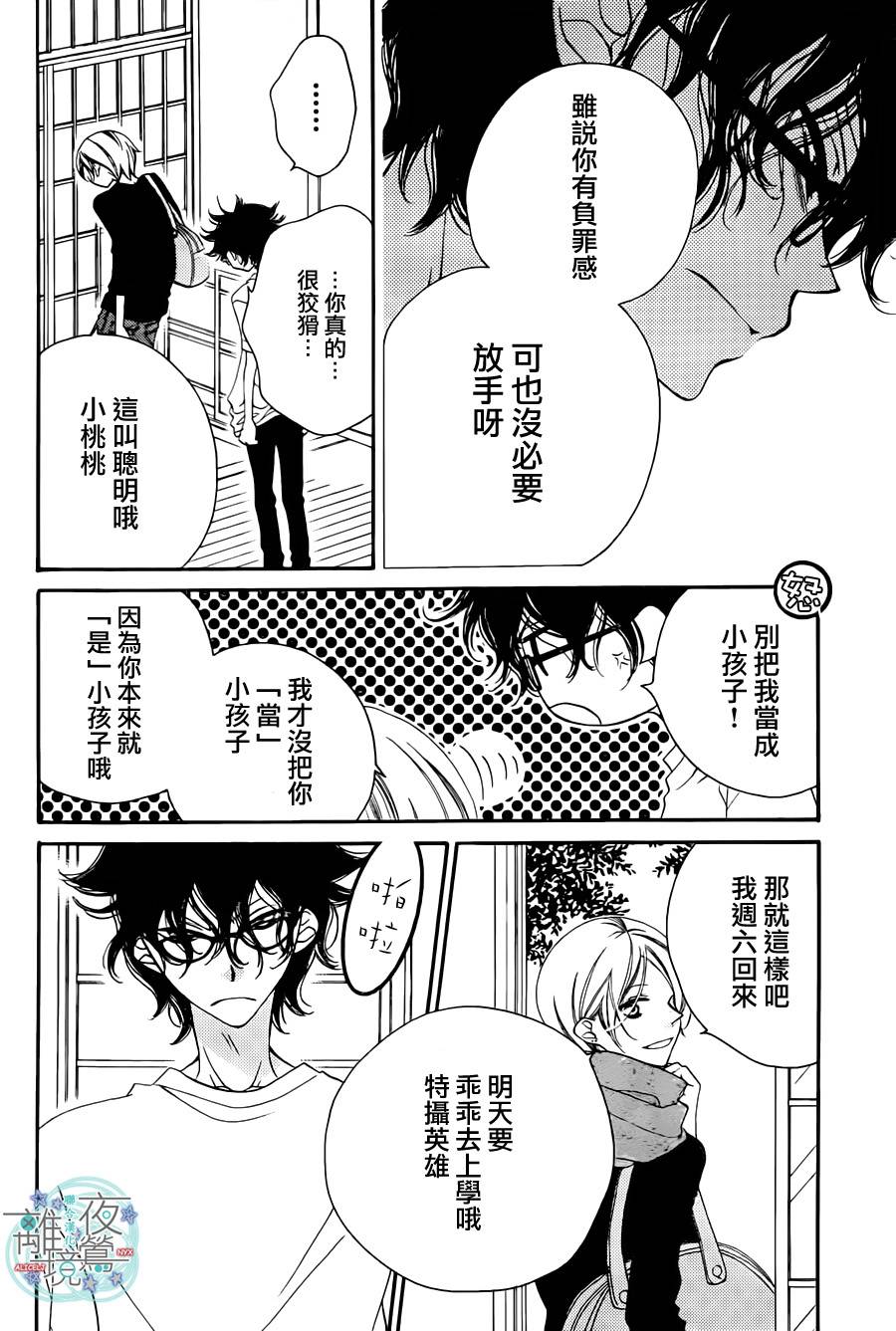 假面Noise第12话图