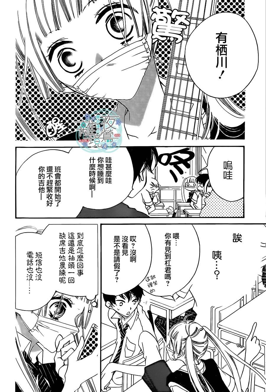 假面Noise第13话图