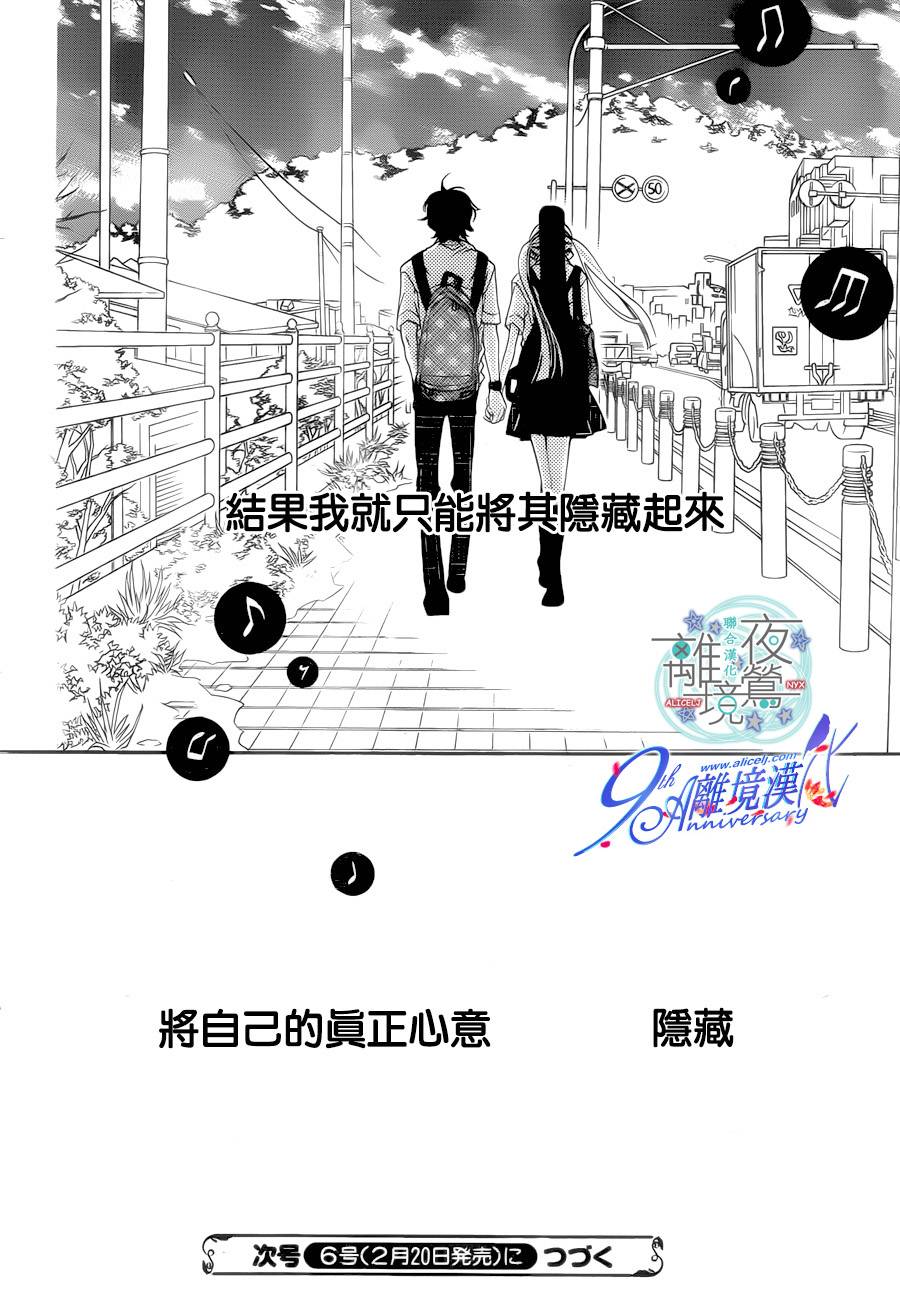 假面Noise第15话图
