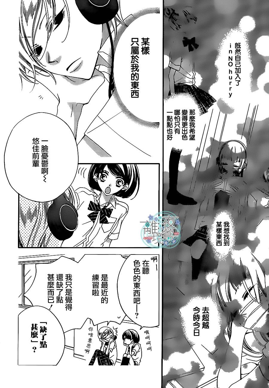 假面Noise第18话图