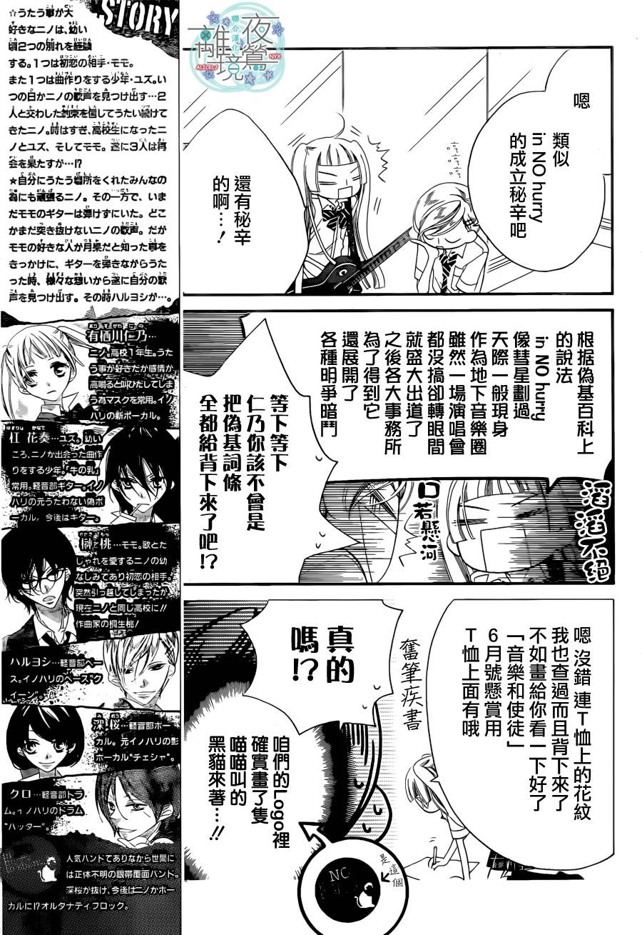 假面Noise第19话图