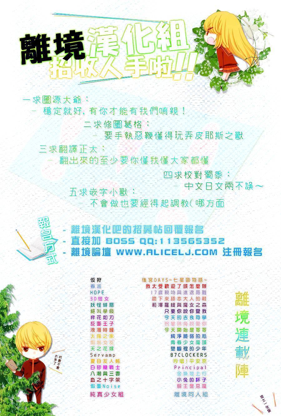 假面Noise第20话图