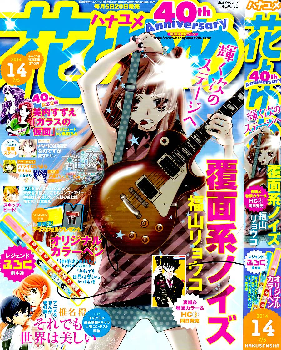 假面Noise第21话图