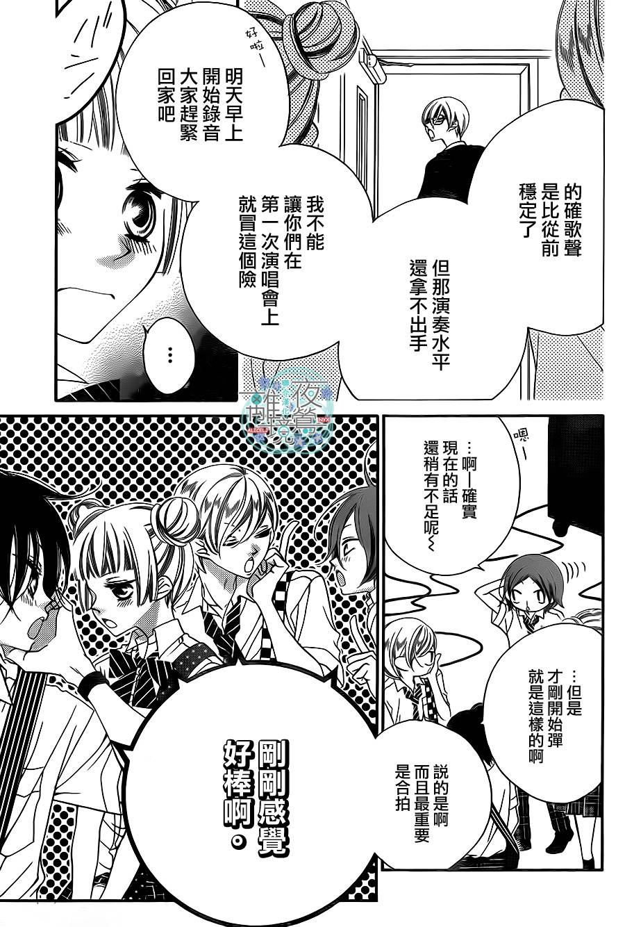 假面Noise第22话图