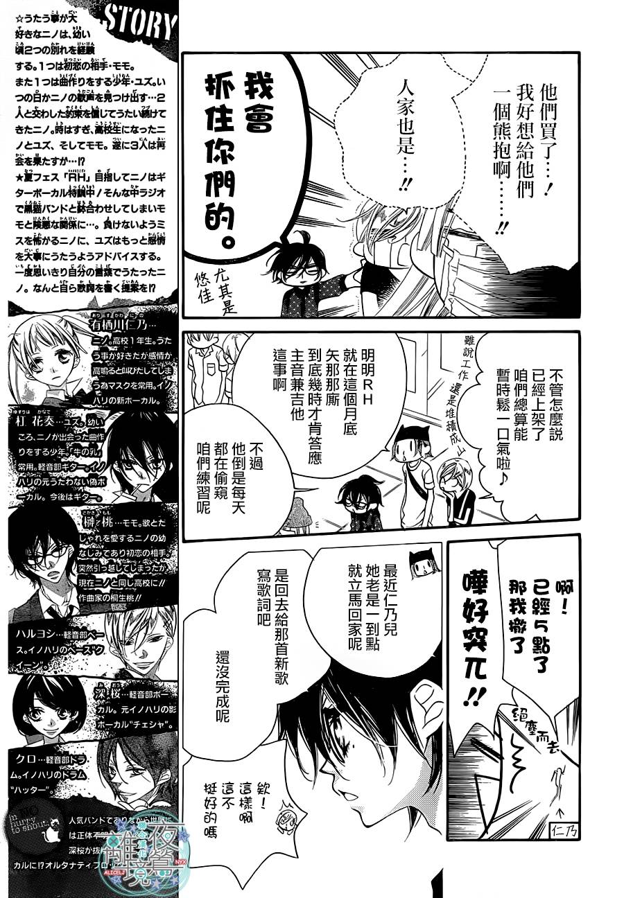 假面Noise第25话图