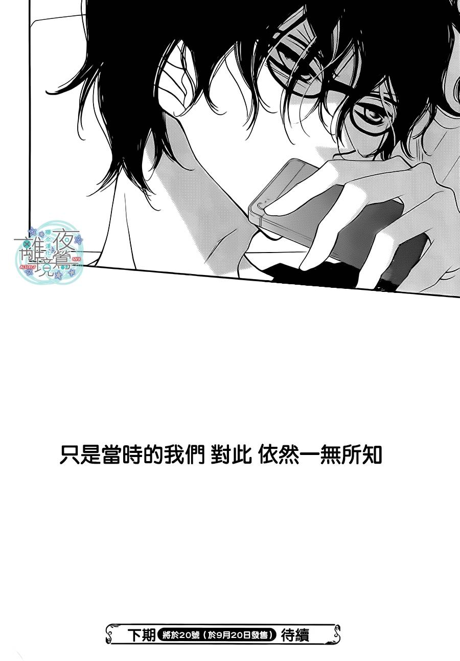假面Noise第25话图