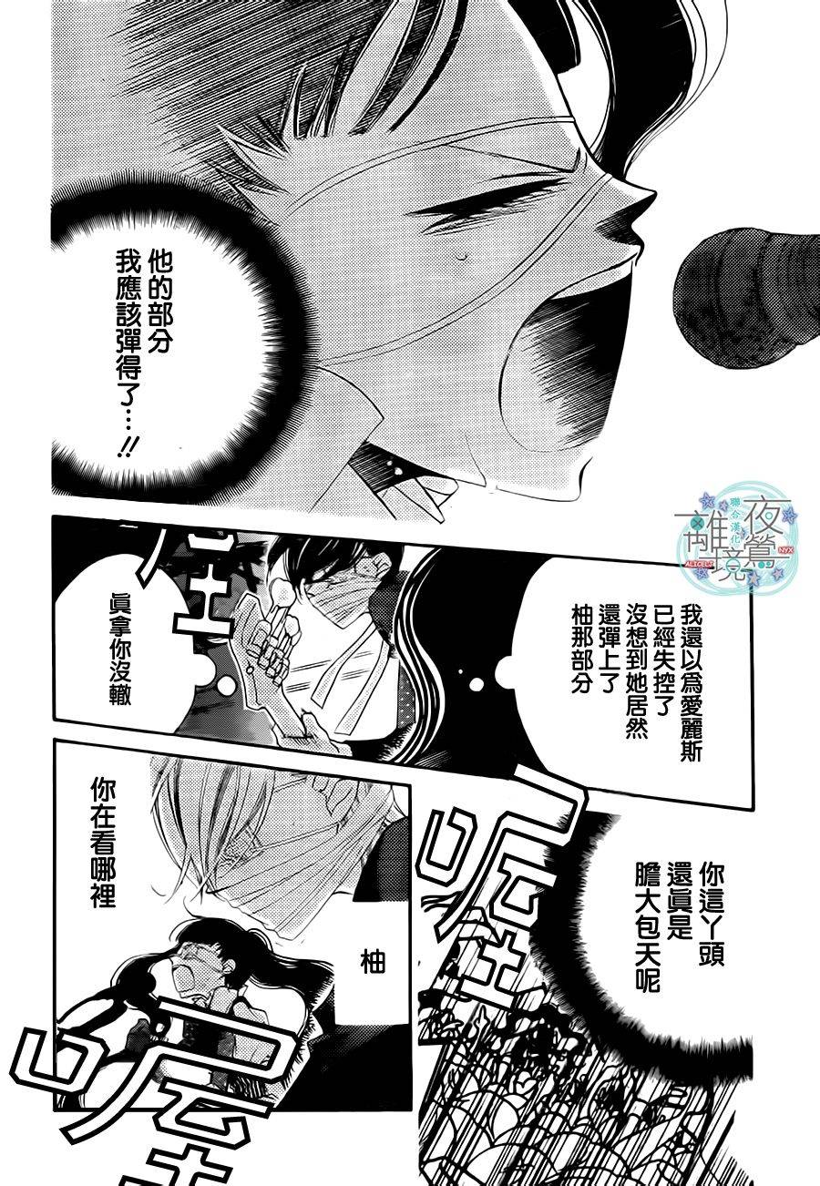 假面Noise第27话图