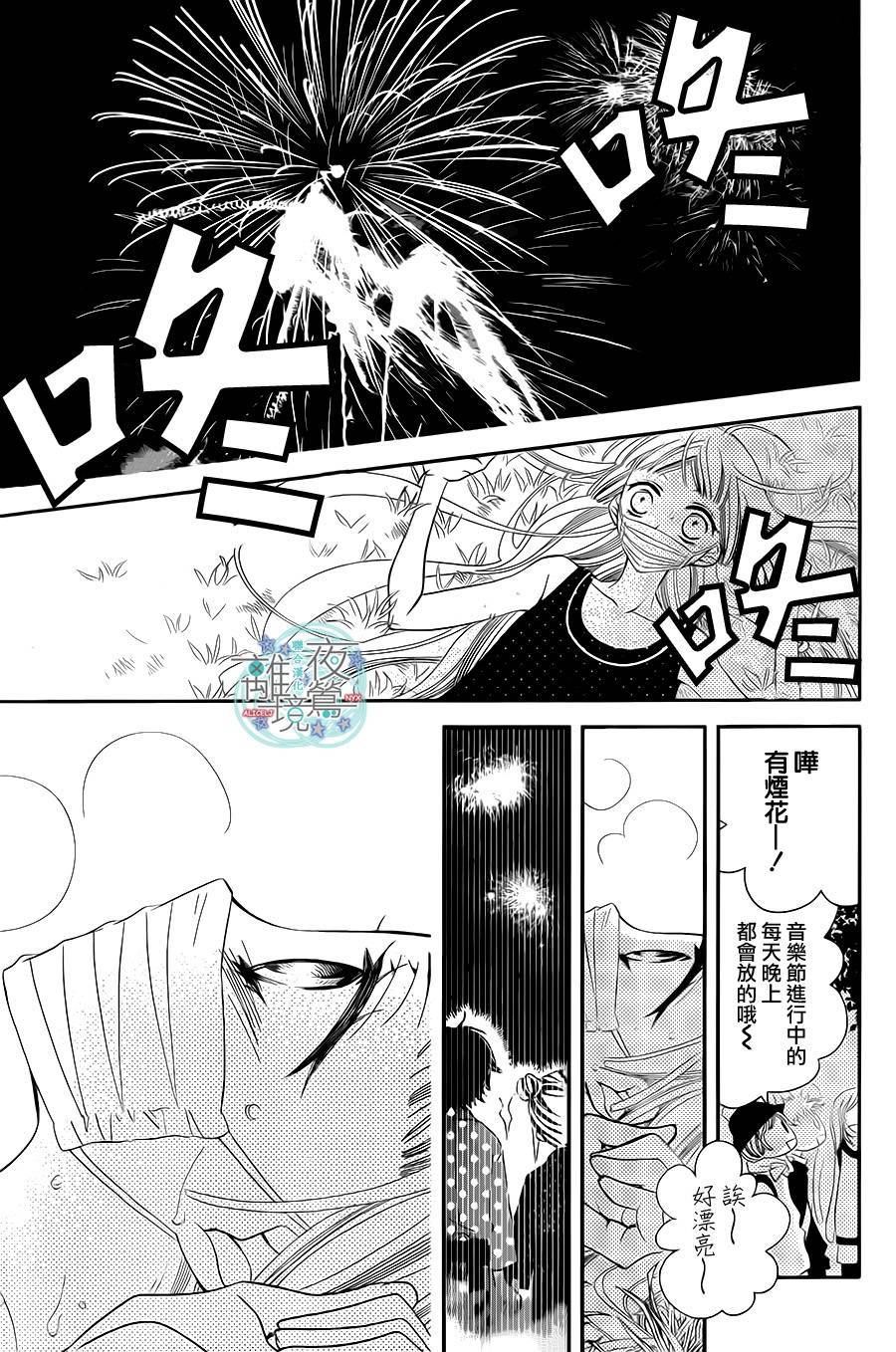 假面Noise第29话图
