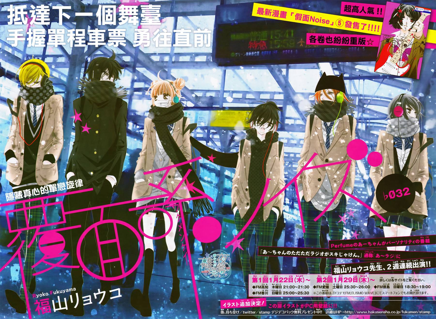 假面Noise第32话图