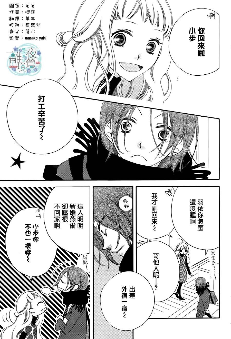 假面Noise第32话图