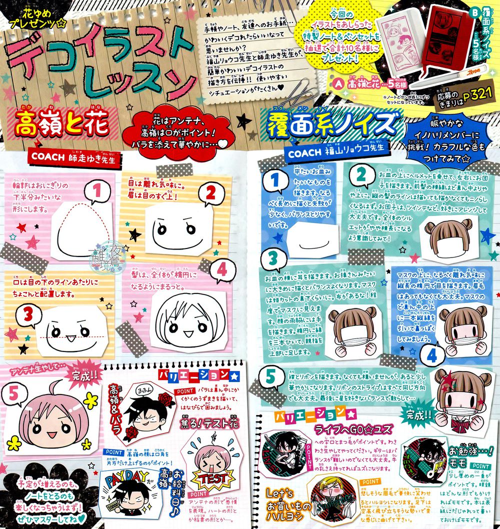 假面Noise第38话图