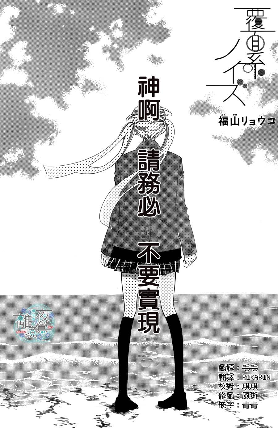 假面Noise第5话图