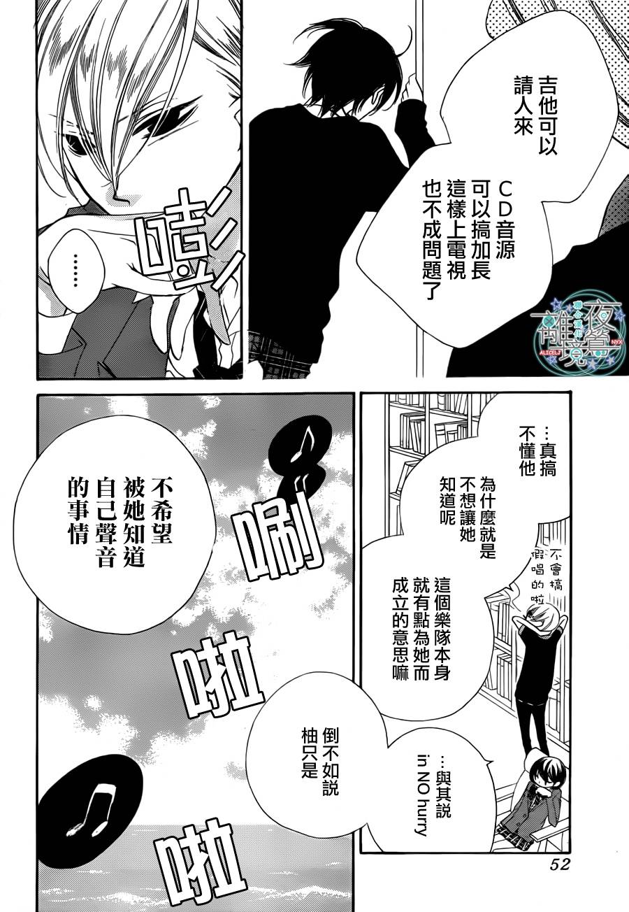 假面Noise第7话图