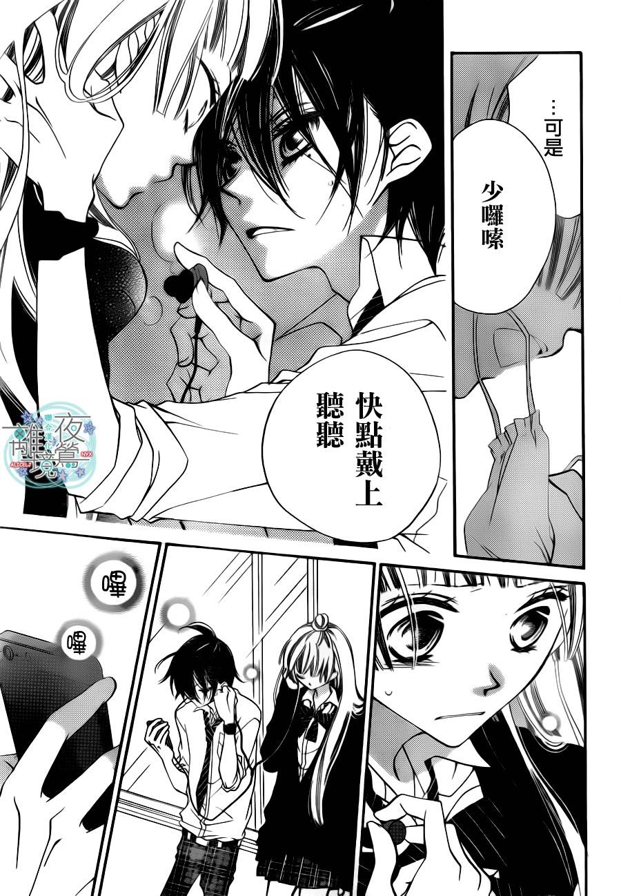 假面Noise第8话图