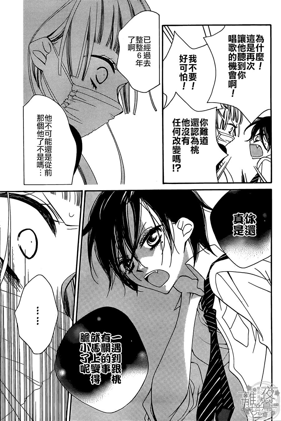 假面Noise第9话图