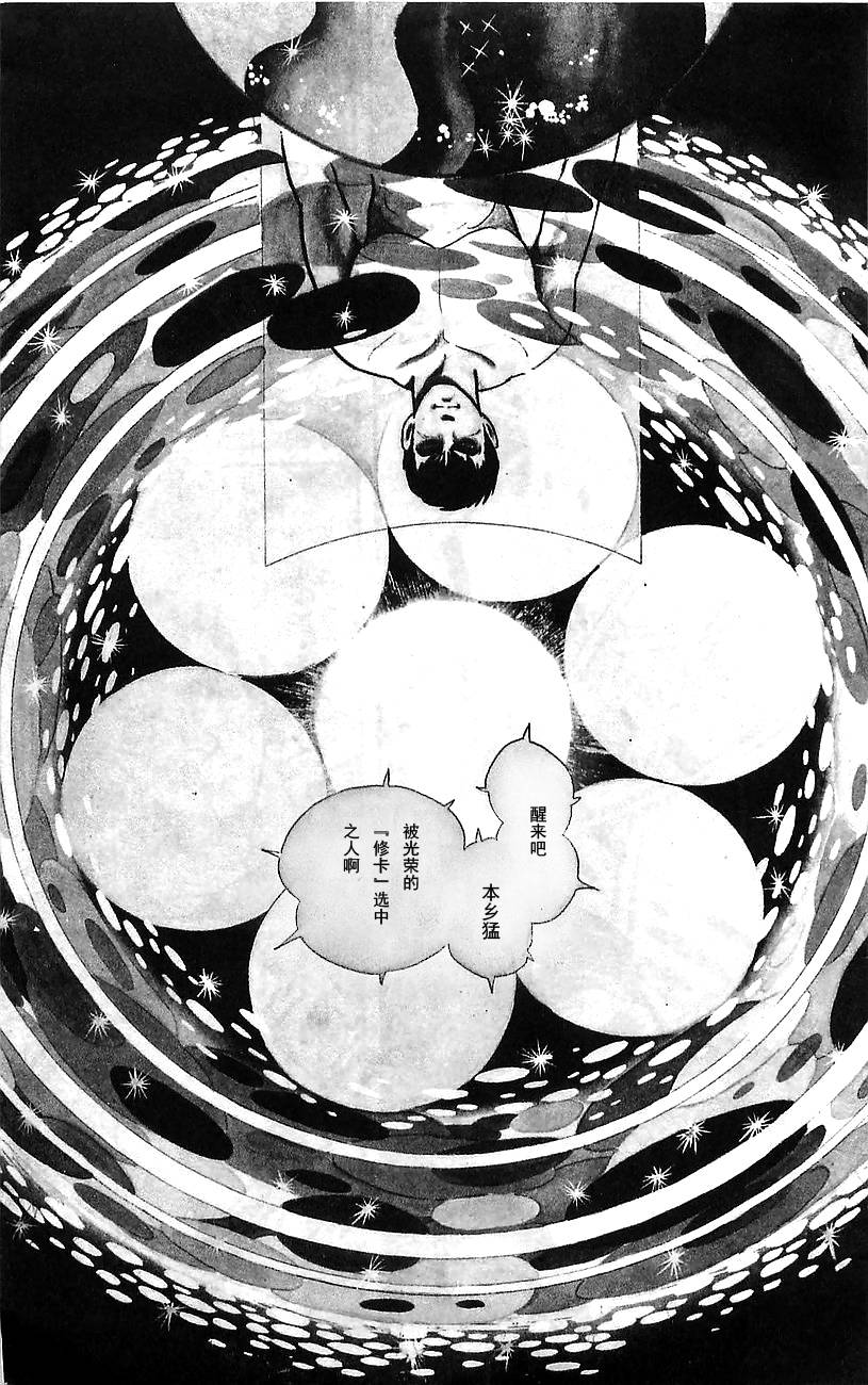 假面骑士第1话图