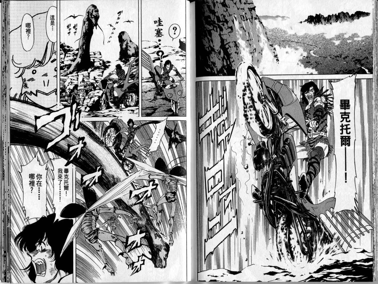 假面骑士Spirits第2卷图